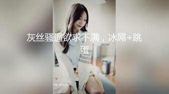 STP32584 萝莉社 精虫上脑强上了年轻爆乳后妈 宝儿