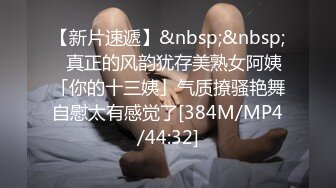 STP25527 网红脸乳晕好大的妹子，长腿纹身，大号道具插入自慰白虎穴，表情骚气十足