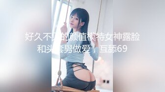 【极品校花女神】长腿窈窕丝袜控女神 黑夜色色 小穴嫩到滴出淫水 蜜汁泛滥失禁喷射 拥此尤物指定营养跟不上