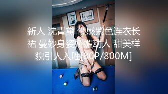 [MP4]国产AV佳作MD0071-APP情色业务员私下接案色诱激干