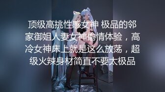 【网红❤️反差婊】饼干姐姐✨ 暗恋女神误饮春药淫媚上头 黑丝包臀圣诞诱惑 紧致白虎穴裹茎榨汁