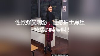 骚熟女瑜_伽教_练的特殊服务 爆裂紧身裤挺翘蜜桃臀 蜜穴嫩肉紧紧吸吮抽插爆浆