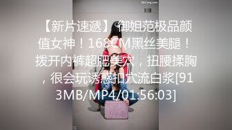 【新片速遞】 御姐范极品颜值女神！168CM黑丝美腿！拨开内裤超肥美穴，扭腰揉胸，很会玩诱惑扣穴流白浆[913MB/MP4/01:56:03]