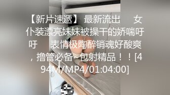 ED Mosaic美女模特小婕被猥琐摄影师下药受不了了