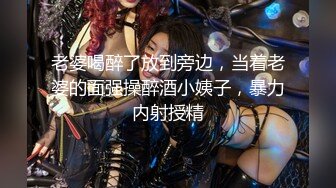 【良家换妻泄密4部合集 百度泄露，清纯小美女和淫乱多P熟女 第14弹！