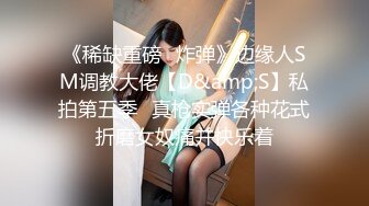 【新片速遞】&nbsp;&nbsp;❤️精品推荐❤韩国娇艳伪娘『CDwant』可爱口罩小妹酒店约啪后入无套内射嫩菊 [967MB/MP4/00:29:33]