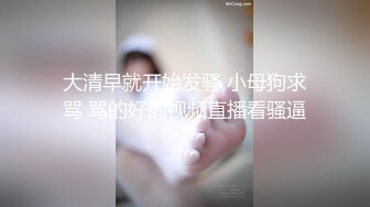 [MP4/ 1.44G] 身材真好 要啥有啥 啊啊哥哥射给我 皮肤白皙逼毛浓密 奶大臀肥 操的奶子哗哗