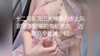 《顶级女神重磅泄密》最新流出秀人网波霸尤物女模极品名媛【田冰冰】珍贵大胆私拍露脸露逼水晶J8黑人般大J8紫薇潮吹~炸裂1