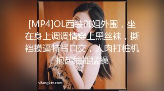 [MP4/ 1000M] 邻家模特高挑妹妹，被纹身大哥无套操逼，女上位下下到底，后入猛烈打桩舒服，精液射一嘴