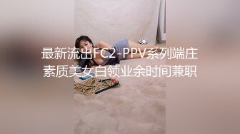 新晋猛男级探花【爱龙寻花】开年震撼首操 约操极品身材女神级车模叶子 暴力猛操干到小逼受不了