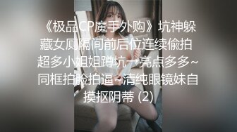 清纯高颜美少女蕾丝裙白色透明内内露黑森林