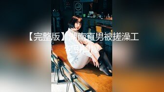 大神尾随偷拍美女裙底风光身材高挑的学妹校服短裙白内尿黄了一片+下班的长裙白领有说有笑穿透气内内