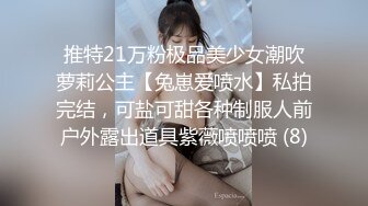 小 寻花约了个肉肉身材白色外套妹子，按头口交上位骑坐侧入大力抽插猛操