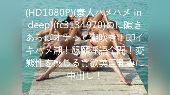 [MP4/ 1.39G] 女神级性感苗条小姐姐 风情冲击力很强 大长腿粉嫩逼穴 红色嘴唇 性趣沸腾啊