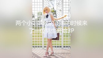 [MP4]情色唯美新作HPP0021-1《俏皮的你》唯美晨炮 抽插豪乳乱颤 美乳女神玥可岚