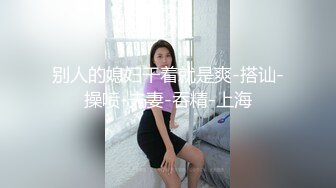 302-21《吃瓜秘度云泄密》露脸才是王道极品高颜值反差美女高材生 薛翊宁性爱图影泄密流出