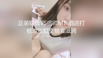 -毛毛浓密纹身师美女情趣装道具JJ口交挤奶 抽插喷水