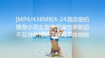 [MP4/443MB]2024.5.8【酒店偷拍】肤白貌美的少妇偷情大学生，骚货碰上强壮少年，激情碰撞无极限