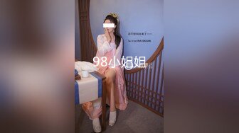 熟女阿姨 我要你给我降火 受不了我想你操我 水水都流出来了 身材丰满表情很骚很会挑逗 求小哥大鸡吧降火一顿猛力输出