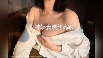 ED Mosaic 21岁天然美乳学霸“克洛伊”交新男友