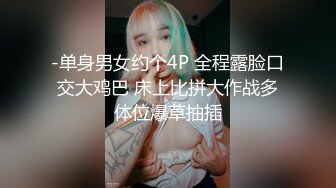 高颜值露脸台湾反差女神【波衣】OF大尺度私拍 S型窈窕性感身材搔首弄姿自慰