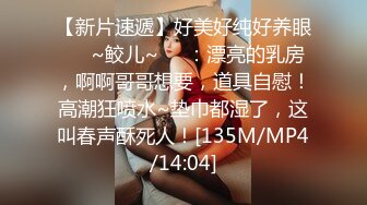 [MP4/814M]7/29最新 爆乳美妖换装Cos制服诱惑高潮榨射爆玩后庭前例腺高潮VIP1196