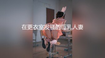 Derrk先生无套打桩小可爱,白嫩的臀肉操起来啪啪响