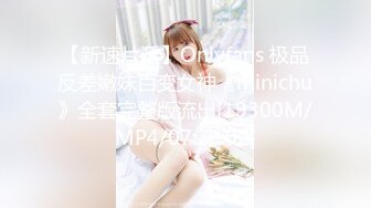 【新片速遞】36d爆乳尤物❤️【潘金莲】男主抓着巨乳一顿吮吸~口交深喉各种姿势爆操甩奶~极度诱惑❤️顶到子宫深处~非常哇塞！！[1.78G/MP4/01:54:35]