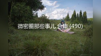 日常更新2023年9月18日个人自录国内女主播合集【167V】 (104)