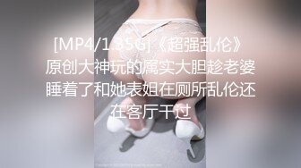 [MP4/ 379M] 观音桥 娇媚楼凤&nbsp;&nbsp;小苹果&nbsp;&nbsp;身材巨好，服务巨好，腿交，舌头漫游，丝袜调情