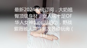 [MP4/ 248M]&nbsp;&nbsp;性感小少妇“哥哥鸡吧好大！操的我好爽”白白嫩嫩少妇叫声淫荡，外人眼中的女神