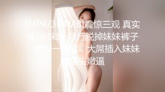 《最新购买精品》超顶大尺度！假面舞团美乳肥臀眼镜御姐69号VIP版~各种情趣赤裸裸露奶露逼顶胯摇摆挑逗~诱惑力十足 (14)