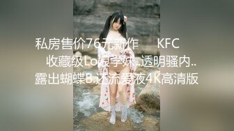 18岁白虎嫩穴萝莉美妙阴户 饱满粉嫩湿滑裂缝 犹如飞机杯 道具玩嗨了 狗爬式潮吹激臀失禁 妙极