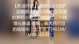 杏吧王安全10-今天约了个19岁娇小玲珑的妹妹，有点童颜巨乳的感觉，太瘦小不耐操