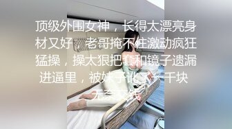 【迷奸睡奸系列】迷奸美熟女后妈❤️被各种玩弄❤️狂艹一顿毫无知觉，肥美逼逼简直爽翻了！