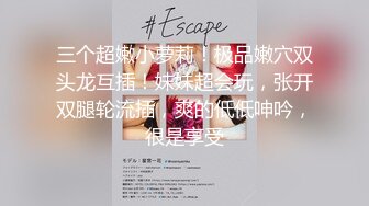 【新片速遞】 酒吧女厕小手电补光偷拍多位美女少妇❤️各种肥美的小黑鲍鱼3[813M/MP4/18:09]