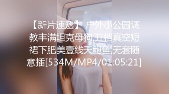 广东内裤哥_约战172CM高挑赛车女郎,干的女郎直喊“疼”