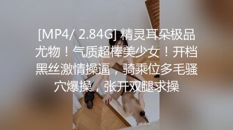 偷情操出新境界 在邻家超漂亮小姐姐新婚房间爆操偷情 全程女上疯狂骑乘 淫语对白 完美露脸 高清720P完整版