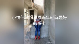 【新片速遞】无毛白虎小可爱露脸丝袜装跟小哥激情啪啪，叼住鸡巴不松口让小哥抠逼浪叫呻吟，激情上位无套抽插浪叫不止[1.44G/MP4/03:30:27]