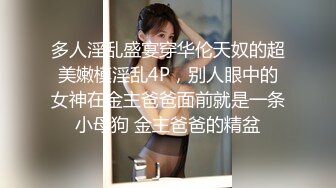 玩弄大三妹纸，年轻身材就是好，无套啪啪啪，白浆多操到拉丝