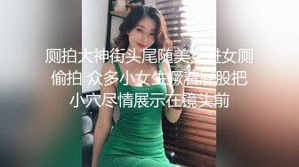 露脸调教黑丝袜大奶学生骚母狗口交自慰！约炮+QQ3476184677