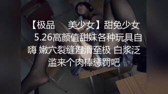 【渣导小徒】眼镜小哥探花约了个会一字马妹子，穿上连体网袜调情大力猛操，很是诱惑喜欢不要错过