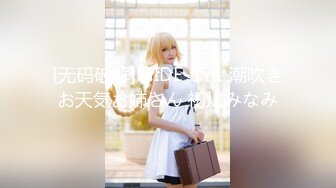 【新片速遞】高质量高画质女厕偷拍8名美女 ，百里挑一 ，多视角拍摄 ，多种类型个个漂亮，超肥小穴清晰可见 ，脱下裤子就是喷射[557MB/MP4/00:15:07]