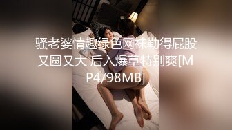 [MP4]STP26706 『ED Mosaic』H奶同事“娃娃”在男厕自慰??被男同事抓到无奈被迫来一炮 VIP0600