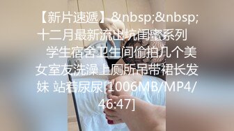 [MP4]STP23829 笑起来甜美又很骚外围小妹 换上情趣装丁字裤 服务周到吸蛋舔屌&nbsp;&nbsp;让妹子扣逼自慰 后入爆插极品肥臀&nbsp;&nbsp;连续搞了两炮 VIP2209