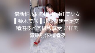 ✅清纯小仙女学妹✅大爱条纹长筒袜 青春少女白白嫩嫩的胴体让人流口水 紧致粉嫩小穴无法抵挡的诱惑 被干的哭腔呻吟