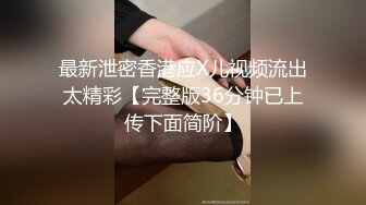 〖稀缺资源〗最新私人圈内小姐姐『沐儿』大尺度露出私拍流出 翘美乳 粉嫩穴 高清私拍73P 高清720P原版收藏