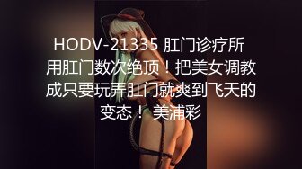 295-漂亮女友 录个小视频自己看的 被发现了一顿猛操