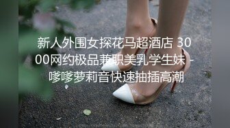 美少妇极致粗鲁的口交你们见过吗~太爽了~从喝尿到口交射精，这是顶级享受~太舒服啦