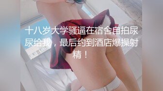 STP15738 爆乳美女摄影模特制服诱惑挑逗色影师 放倒无套抽插爆操起来 穿着衣服干特别有感觉 冲刺直插内射流精